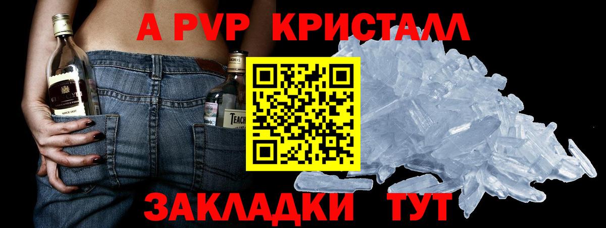 APVP Соль Приморско-Ахтарск