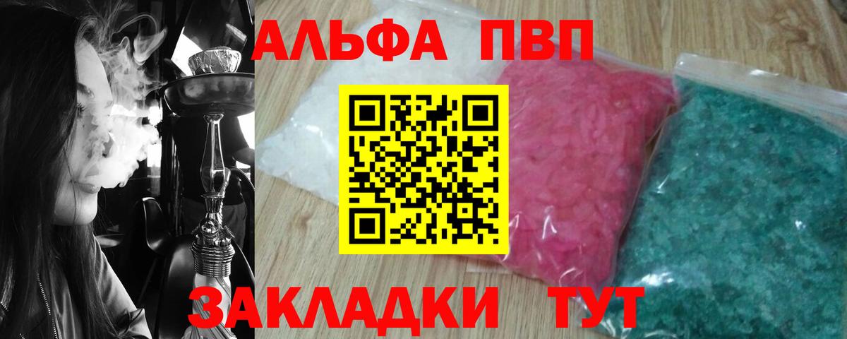 наркотики  Вход с VPN  Приморско-Ахтарск  Alpha PVP мука  Альфа ПВП крисы CK  Alpha PVP кристаллы 