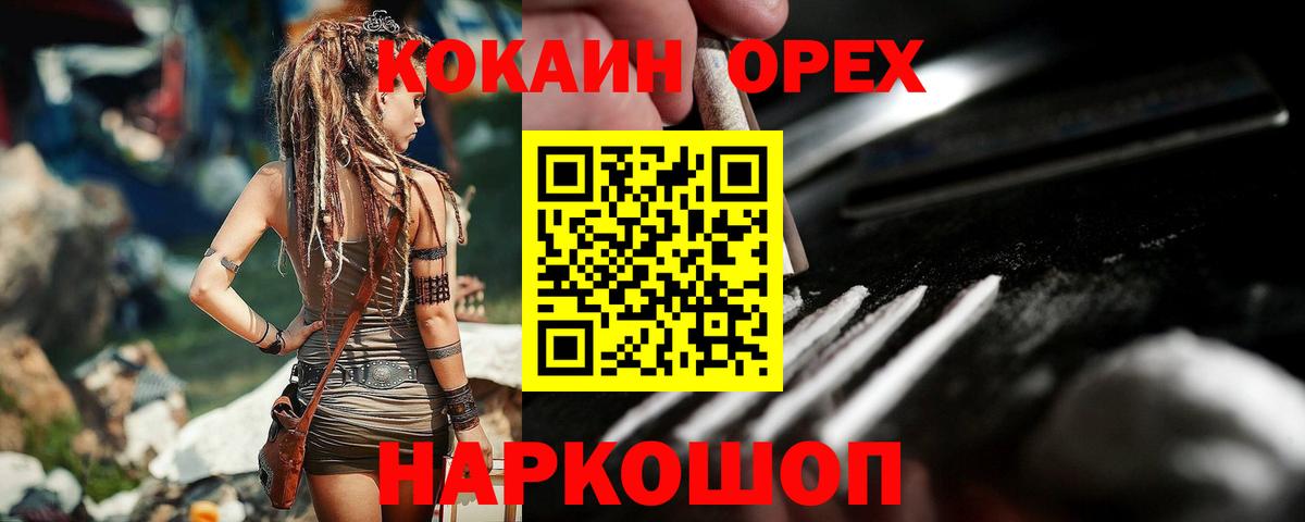 COCAIN Columbia  КОКАИН  Приморско-Ахтарск  Cocaine VHQ  Вход с VPN 