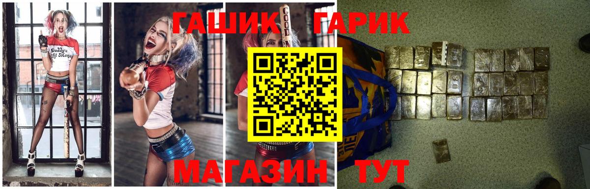 Приморско-Ахтарск  ГАШ хэш  ГАШ индика сатива  Вход с VPN 