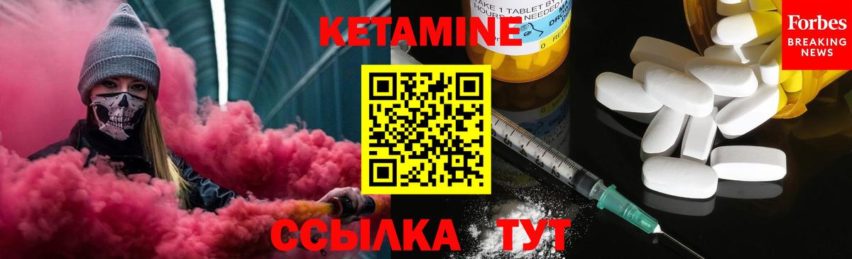 Кетамин ketamine  Вход с VPN  Приморско-Ахтарск 