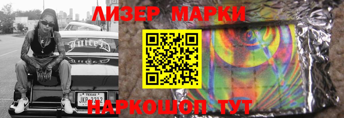 Приморско-Ахтарск  ЛСД экстази кислота  LSD-25 экстази  Вход с VPN  LSD-25 экстази кислота 