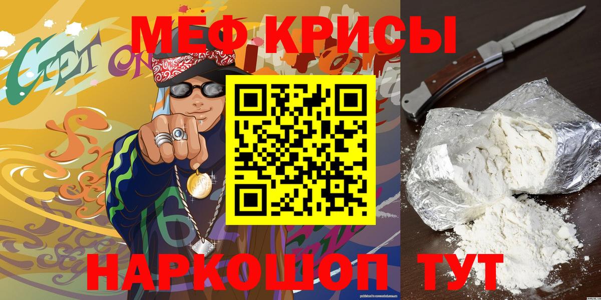 Мефедрон VHQ  MEGA ONION  Приморско-Ахтарск  Меф 4 MMC  Вход с VPN  Мефедрон 