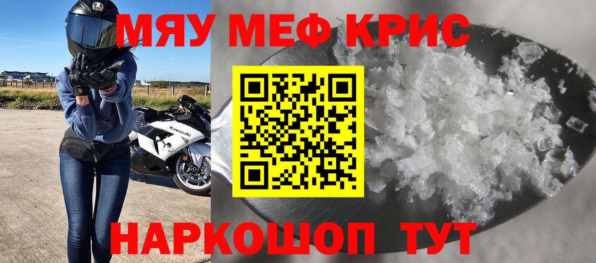Меф мука Приморско-Ахтарск