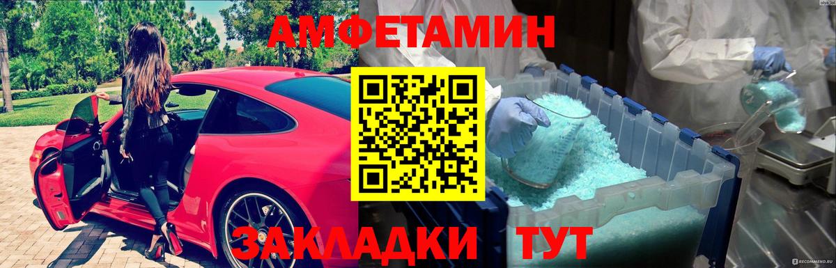 Приморско-Ахтарск  Метамфетамин кристалл  Вход с VPN 