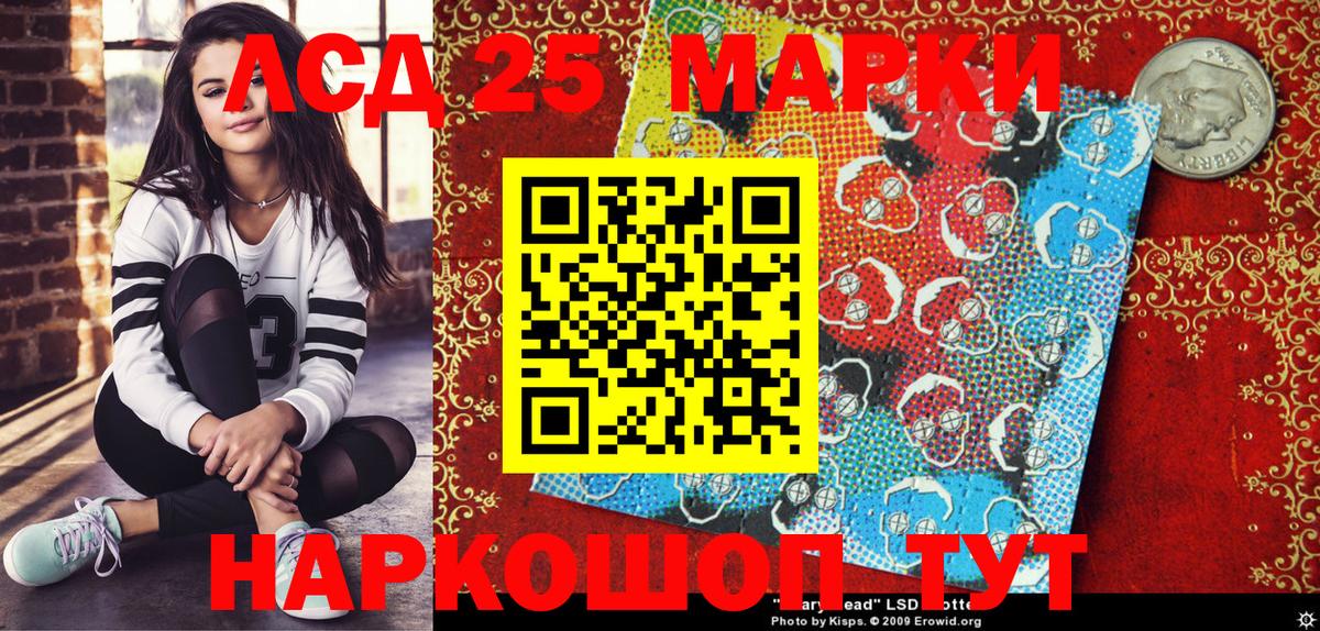 Приморско-Ахтарск  Марки 25I-NBOMe 1,8мг  Вход с VPN 