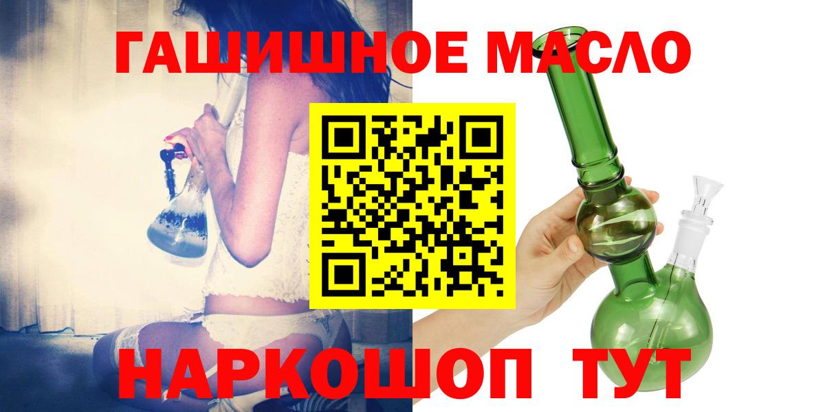 ТГК вейп Приморско-Ахтарск