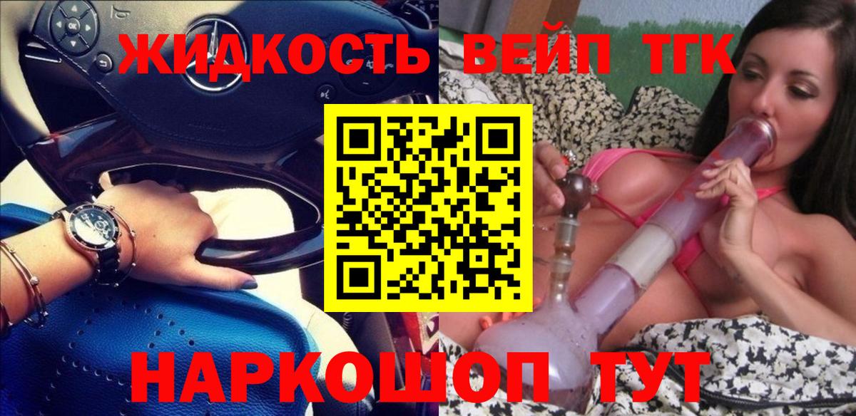 ТГК Wax  Вход с VPN  ТГК концентрат  купить наркотики сайты  Приморско-Ахтарск 